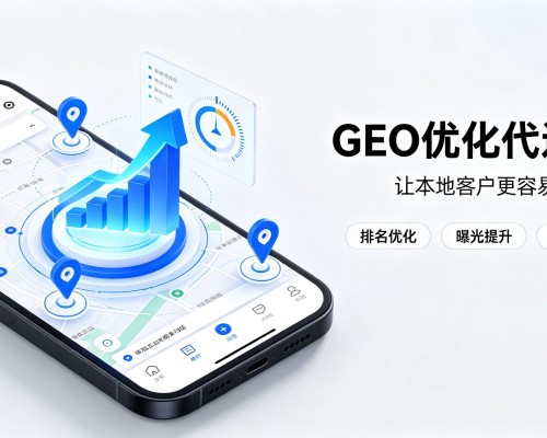 寿阳GEO优化