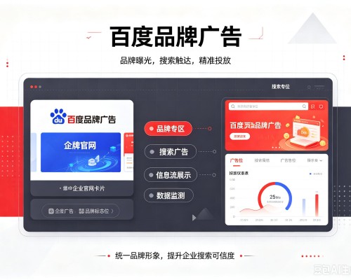 寿阳百度品牌广告