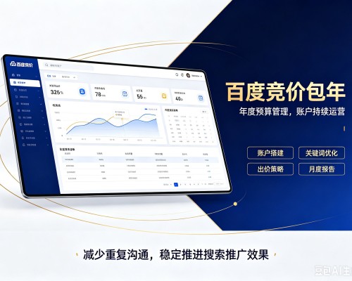 寿阳百度竞价包年