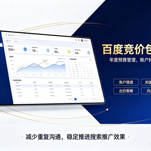 寿阳百度竞价包年